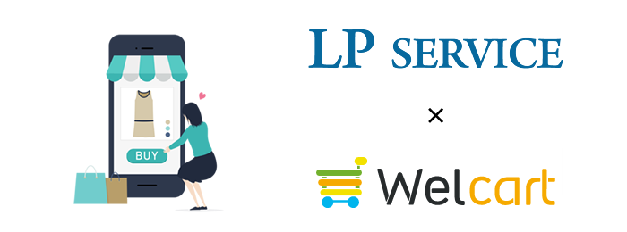 Wordpress　LP構築支援ツール　LPService
